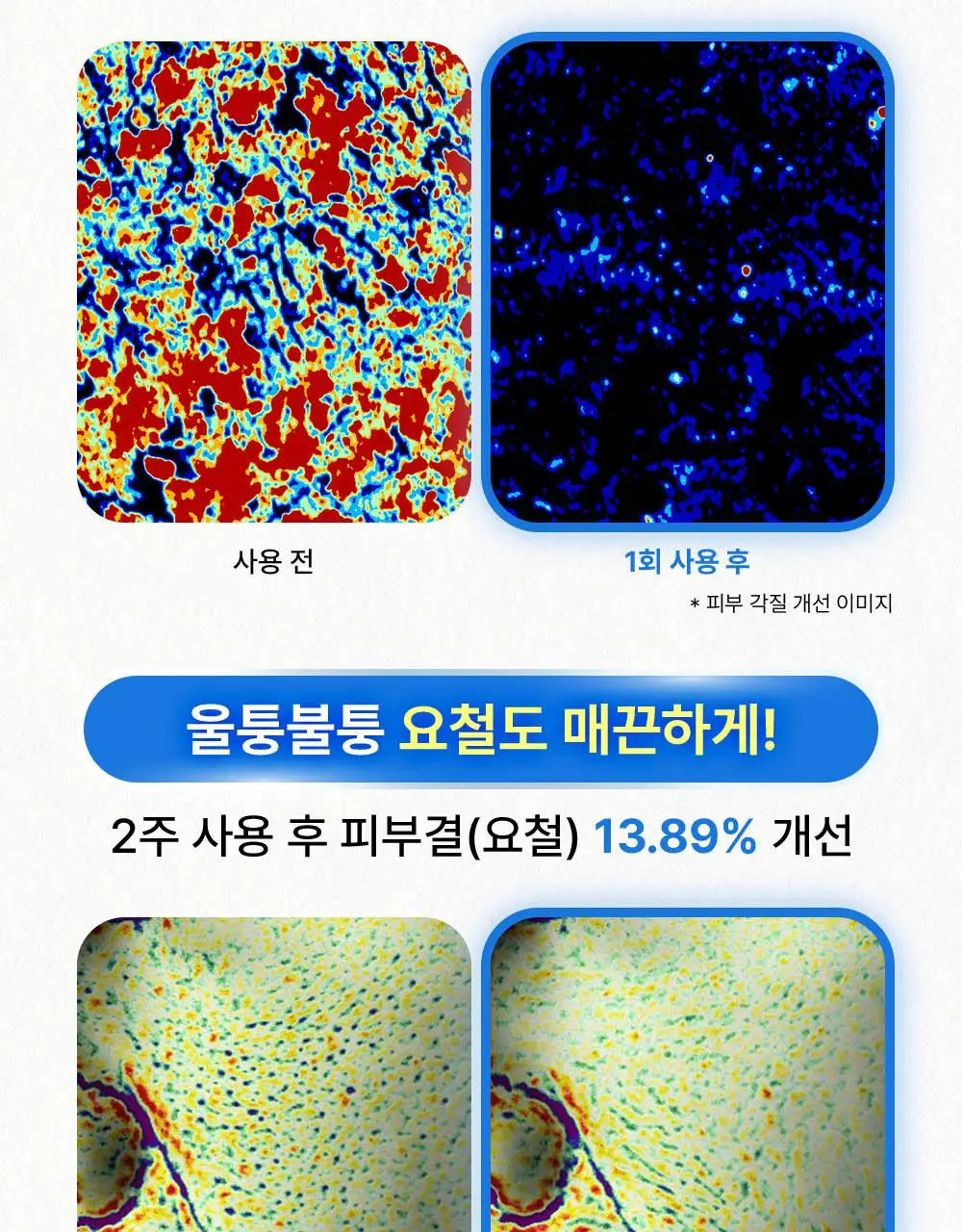 [여름화잘먹/프렙로션] 더샘 스킨 프렙 밸런싱 밀크 로션 155ml 상세페이지 16